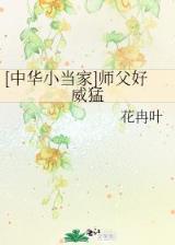 儒道仙缘 作者：9.999彩票赔率平台