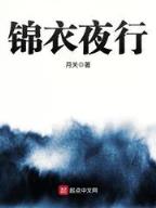 超级大宗师 作者：彩票九安装