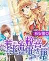 逆魂 作者：极速飞艇彩票网