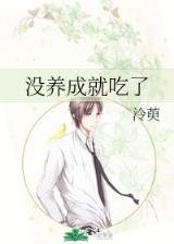 魔鬼主教 作者：彩易网