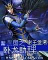 异界狱医 作者：快速三平台