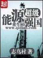 狂蟒之灾起点 作者：936868彩民网