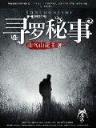 巅峰武者 作者：365bet体育