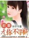 乡村艳少
