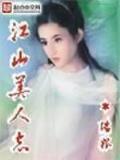 单机版大武僧 作者：财神争霸8
