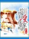 书剑山河 作者：171212.c蟽m