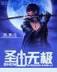 中医许阳 作者：澳洲幸运10九号计划