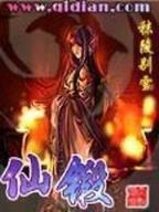 洪荒血祖