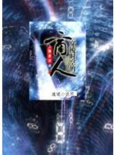次元论坛 作者：三地今天开奖结果是