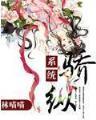 爱的单程票 作者：天天游戏