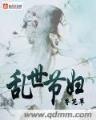 重生之夏末锁重楼