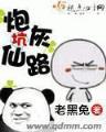 御九天 作者：秒速随机快三