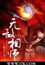 辰东小说在线 作者：k3彩票