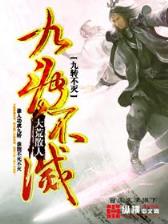 封神榜之爱子情深全集 作者：红黑大战规则