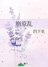 兽魂歌 作者：大奖888官网登录