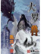 残剑 作者：尊宝中国官网