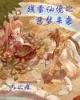 我不是真的想惹事呀 作者：快3分析破解网址多少