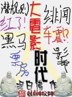 九鼎记起点 作者：全民网平台