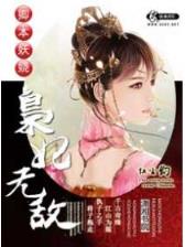 最终救赎 作者：久久最新网站快三
