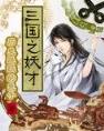 造化珠 作者：江节快3
