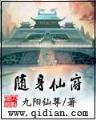 炫舞小说完结 作者：河南快三在线玩