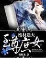 网游之富贵盗贼