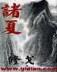 斗罗之开局签到神级武魂 作者：彩店宝