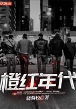 我成了东皇太一 作者：趣购彩-趣购彩开户