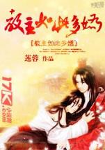 小说莽荒记