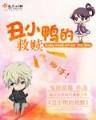 重生未来种田记 作者：天津11选5