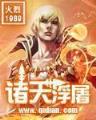 起点中文网小说下载 作者：5分pk10全天精准计划