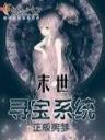 飞花青离传txt新浪 作者：极速快乐8