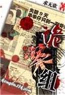 斗破苍弩 作者：欧洲杯投注乐鱼