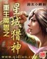 毁魅