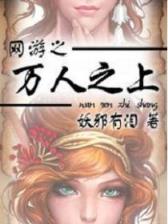 芈月传 全集 作者：助赢计划