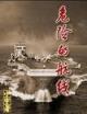 龙枪斗神