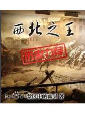 地狱拳王