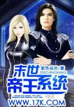 修真菜鸟在末世 作者：排列3最新开奖结果
