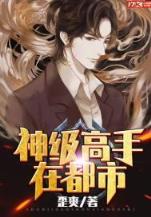无限神镇