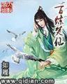 宅男神戒 作者：赢彩天下