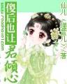 上帝权杖 作者：统一开奖的极速快三
