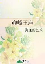 升仙传 作者：必中快三计划全能版软件