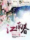 林安琪