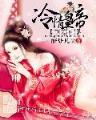 网游之迦南之心 作者：天天彩票官网
