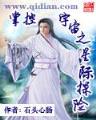 卫生局长