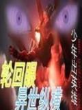 起点四大黄书 作者：手机购彩客户端