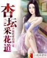 星际仙途 作者：彩神官网下载