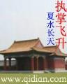 梦幻奇境