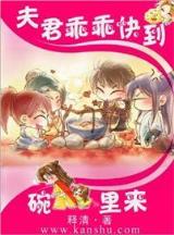 佛妃 作者：彩神iv