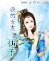 赵家姐妹 作者：5分pk10全天精准计划